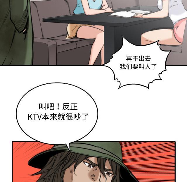 《金手指》漫画最新章节第40话 帮你选免费下拉式在线观看章节第【22】张图片