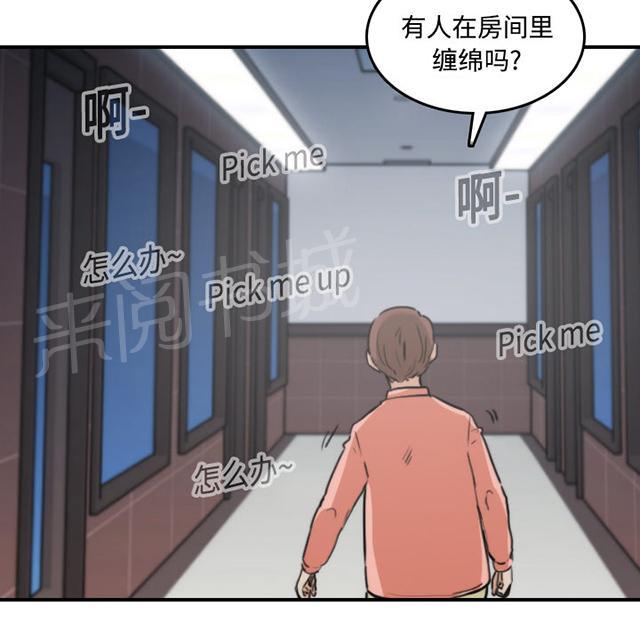 《金手指》漫画最新章节第40话 帮你选免费下拉式在线观看章节第【11】张图片