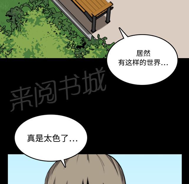 《金手指》漫画最新章节第42话 绑架免费下拉式在线观看章节第【27】张图片