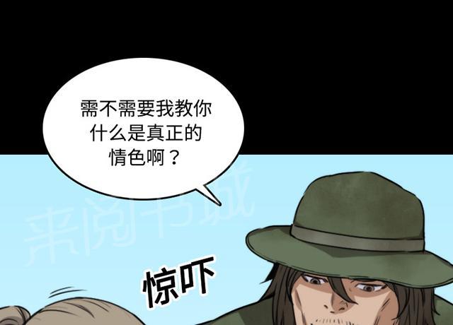 《金手指》漫画最新章节第42话 绑架免费下拉式在线观看章节第【24】张图片