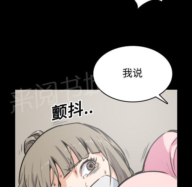 《金手指》漫画最新章节第42话 绑架免费下拉式在线观看章节第【12】张图片