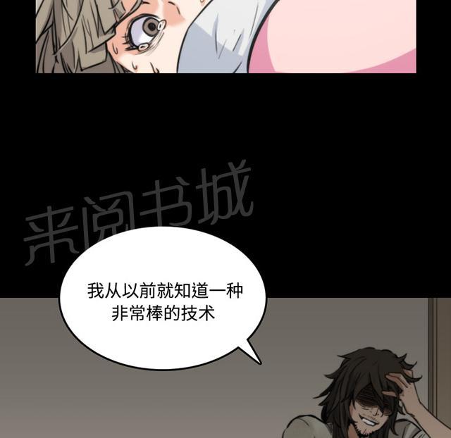 《金手指》漫画最新章节第42话 绑架免费下拉式在线观看章节第【11】张图片