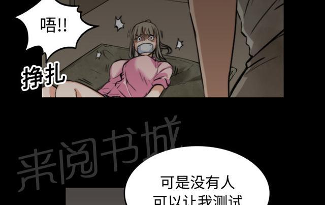 《金手指》漫画最新章节第42话 绑架免费下拉式在线观看章节第【9】张图片