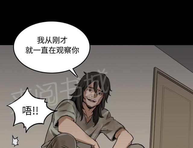 《金手指》漫画最新章节第42话 绑架免费下拉式在线观看章节第【7】张图片