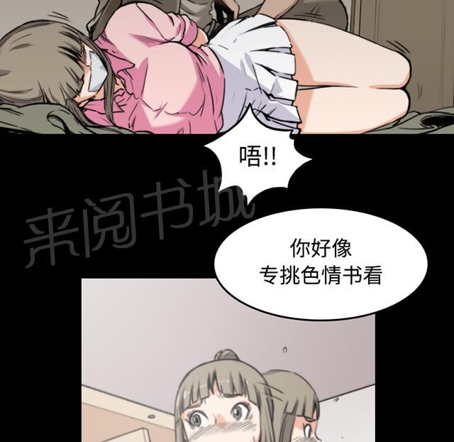 《金手指》漫画最新章节第42话 绑架免费下拉式在线观看章节第【6】张图片