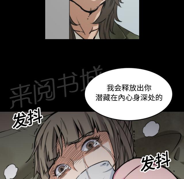 《金手指》漫画最新章节第42话 绑架免费下拉式在线观看章节第【2】张图片