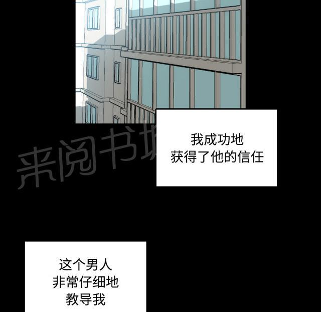 《金手指》漫画最新章节第45话 学习免费下拉式在线观看章节第【25】张图片