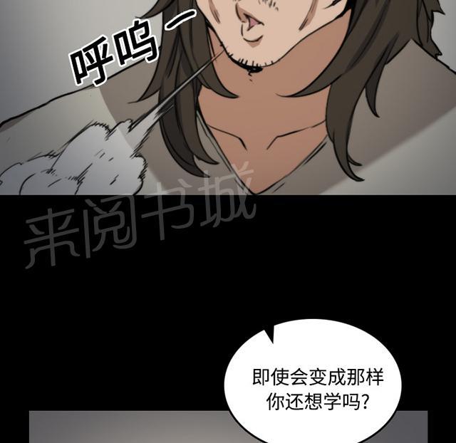 《金手指》漫画最新章节第45话 学习免费下拉式在线观看章节第【10】张图片