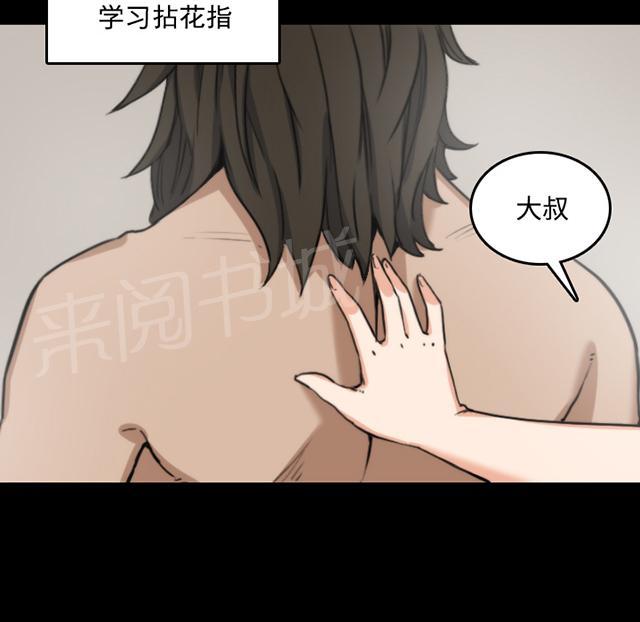 《金手指》漫画最新章节第46话 逃出生天免费下拉式在线观看章节第【30】张图片