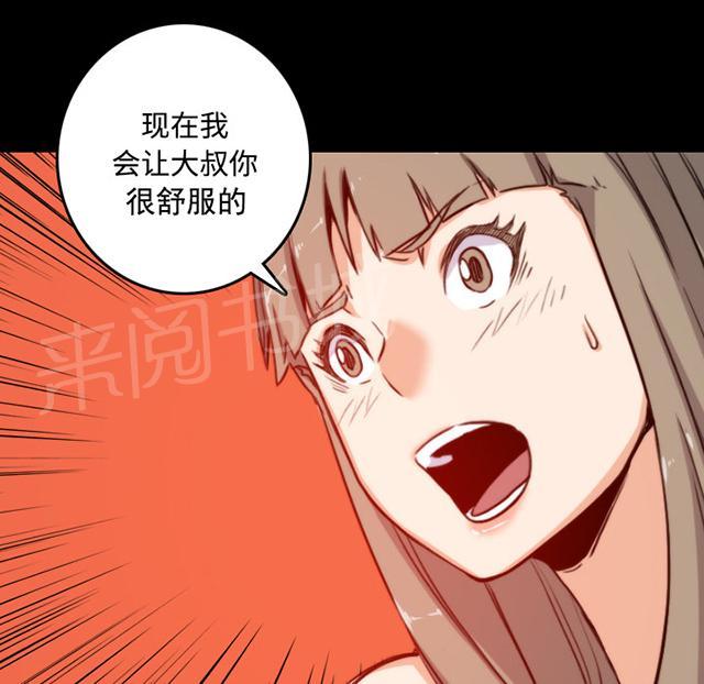 《金手指》漫画最新章节第46话 逃出生天免费下拉式在线观看章节第【29】张图片