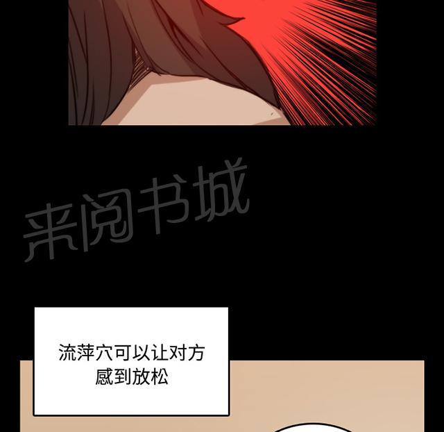 《金手指》漫画最新章节第46话 逃出生天免费下拉式在线观看章节第【27】张图片