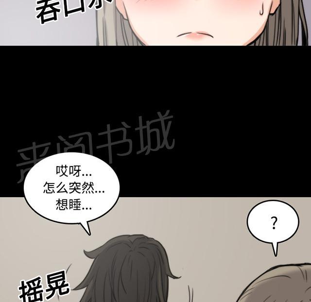 《金手指》漫画最新章节第46话 逃出生天免费下拉式在线观看章节第【24】张图片