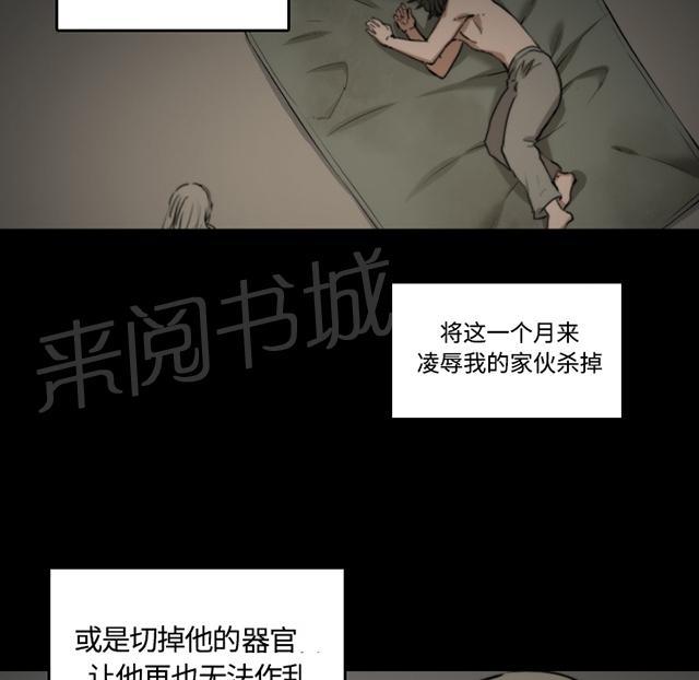 《金手指》漫画最新章节第46话 逃出生天免费下拉式在线观看章节第【15】张图片