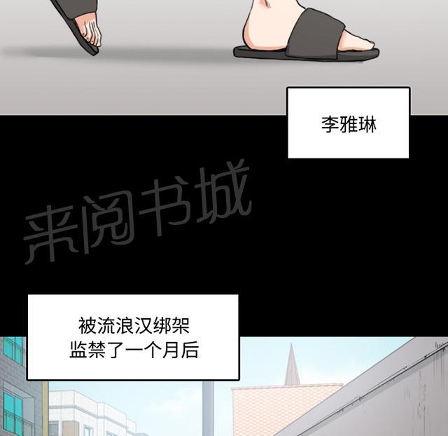 《金手指》漫画最新章节第46话 逃出生天免费下拉式在线观看章节第【2】张图片