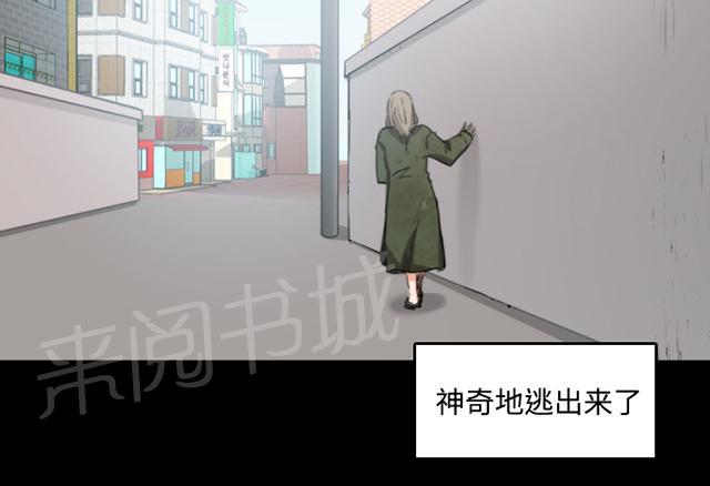 《金手指》漫画最新章节第46话 逃出生天免费下拉式在线观看章节第【1】张图片