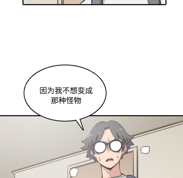 《金手指》漫画最新章节第47话 靠近免费下拉式在线观看章节第【31】张图片