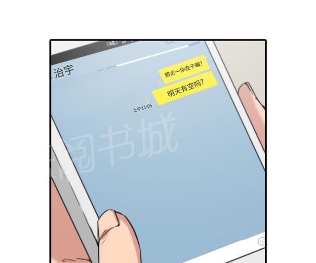 《金手指》漫画最新章节第47话 靠近免费下拉式在线观看章节第【27】张图片