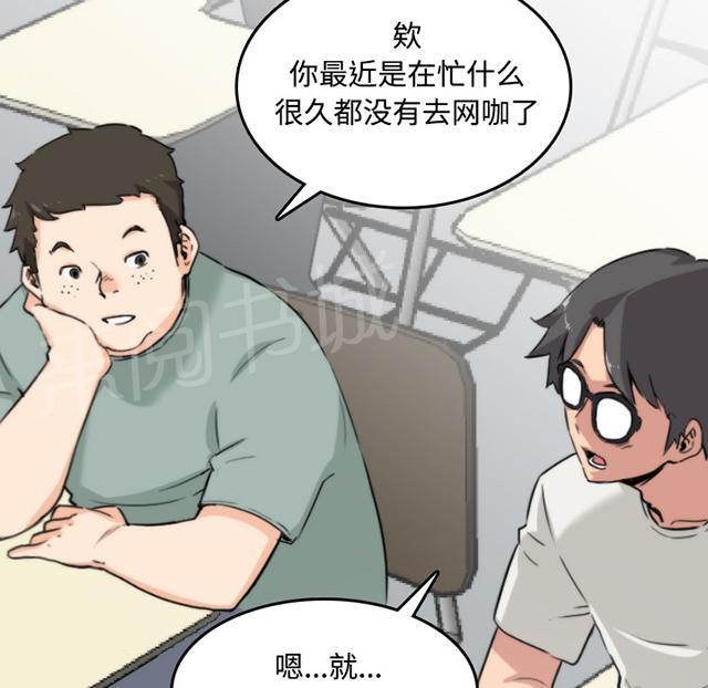 《金手指》漫画最新章节第47话 靠近免费下拉式在线观看章节第【11】张图片