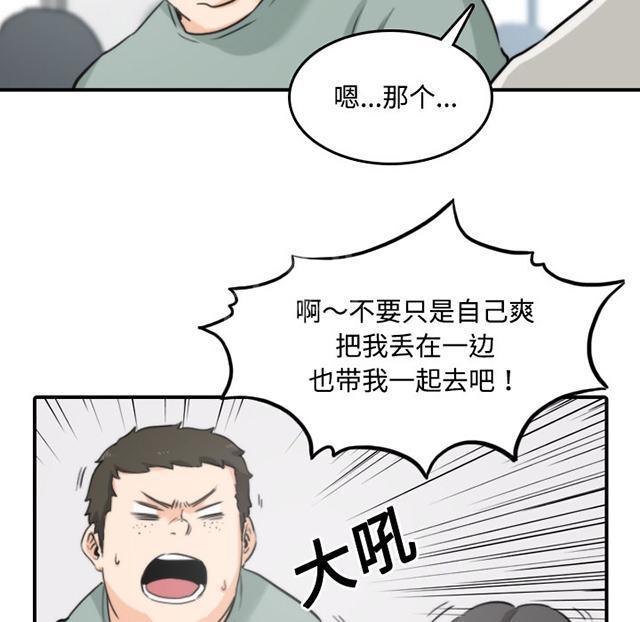 《金手指》漫画最新章节第47话 靠近免费下拉式在线观看章节第【9】张图片