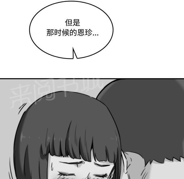 《金手指》漫画最新章节第49话 兴奋免费下拉式在线观看章节第【29】张图片