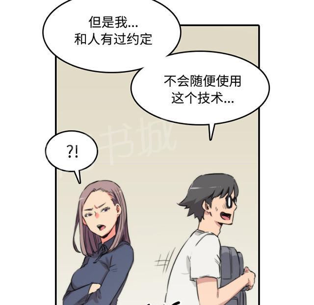 《金手指》漫画最新章节第49话 兴奋免费下拉式在线观看章节第【22】张图片