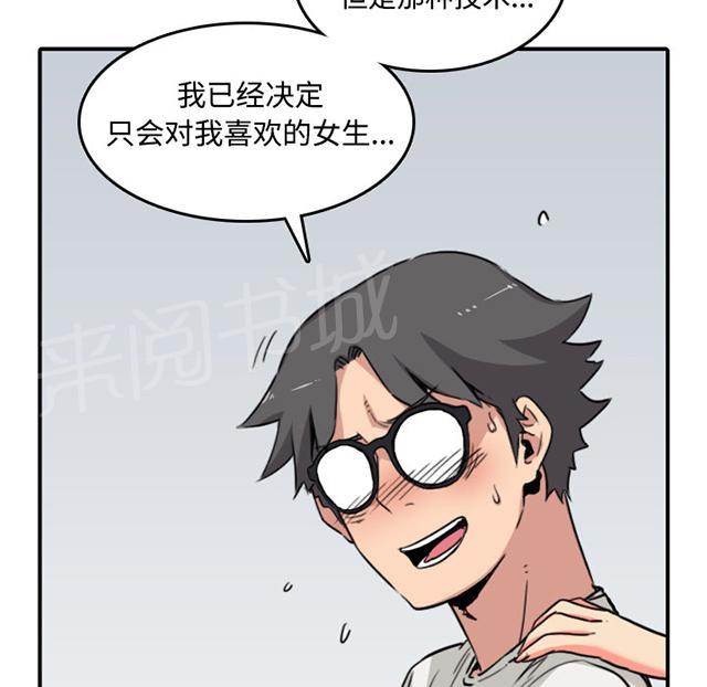 《金手指》漫画最新章节第49话 兴奋免费下拉式在线观看章节第【19】张图片