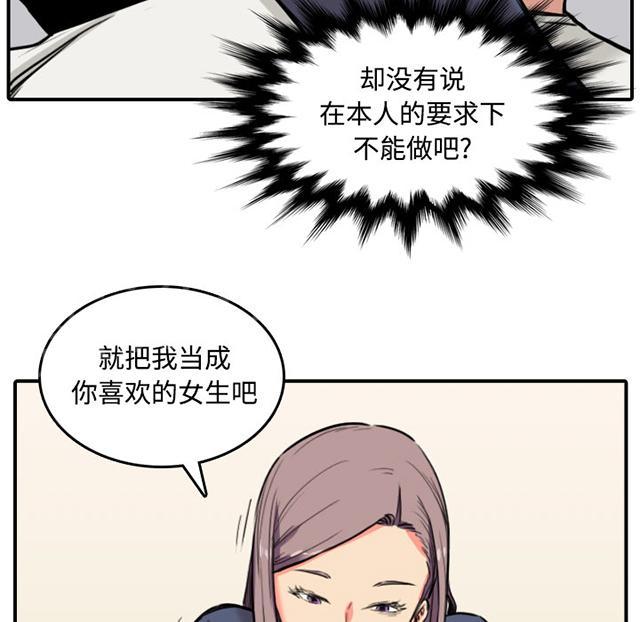 《金手指》漫画最新章节第49话 兴奋免费下拉式在线观看章节第【11】张图片