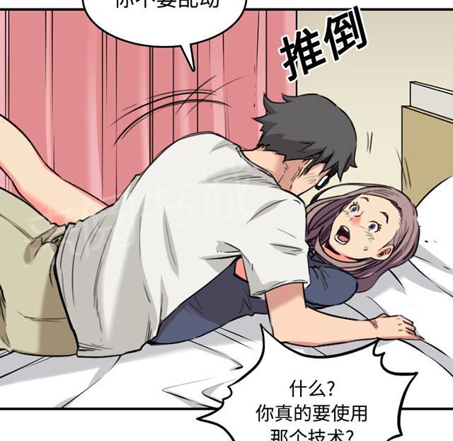 《金手指》漫画最新章节第49话 兴奋免费下拉式在线观看章节第【9】张图片