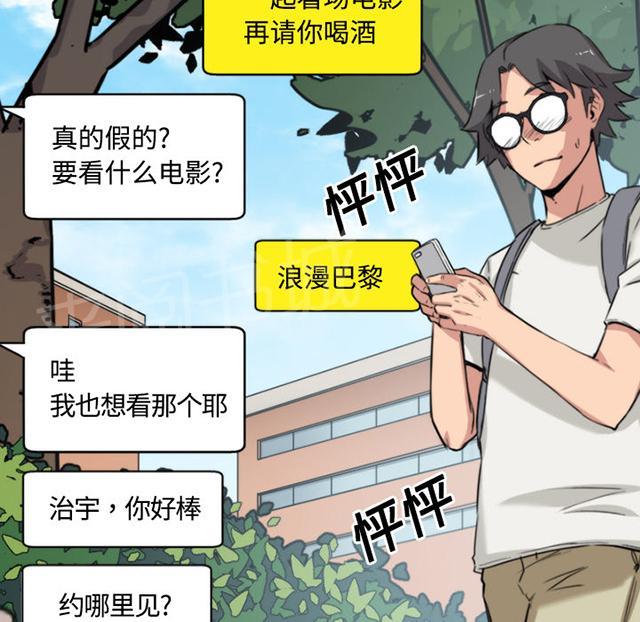 《金手指》漫画最新章节第52话 付出代价免费下拉式在线观看章节第【28】张图片