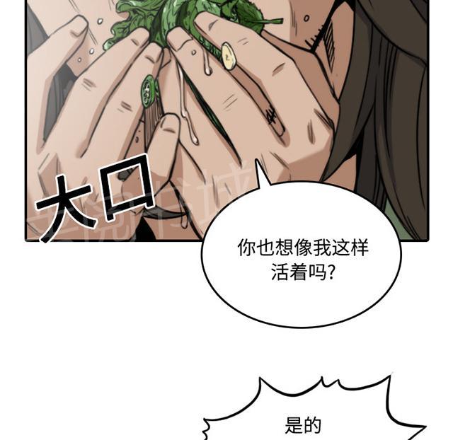 《金手指》漫画最新章节第53话 努力免费下拉式在线观看章节第【17】张图片