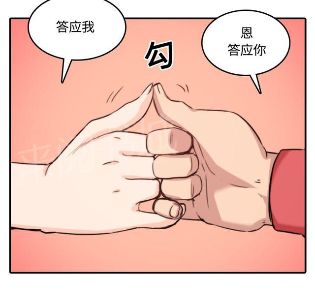 《金手指》漫画最新章节第56话 男性魅力免费下拉式在线观看章节第【31】张图片