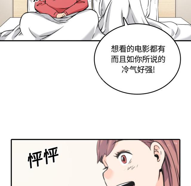 《金手指》漫画最新章节第56话 男性魅力免费下拉式在线观看章节第【27】张图片