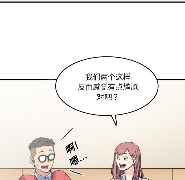 《金手指》漫画最新章节第56话 男性魅力免费下拉式在线观看章节第【24】张图片