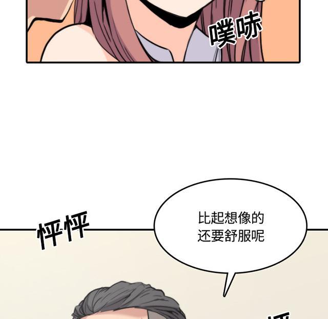 《金手指》漫画最新章节第56话 男性魅力免费下拉式在线观看章节第【11】张图片