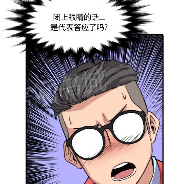 《金手指》漫画最新章节第57话 怎么回事免费下拉式在线观看章节第【28】张图片