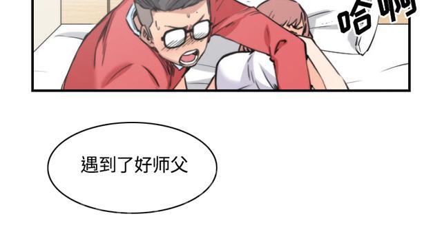 《金手指》漫画最新章节第57话 怎么回事免费下拉式在线观看章节第【15】张图片