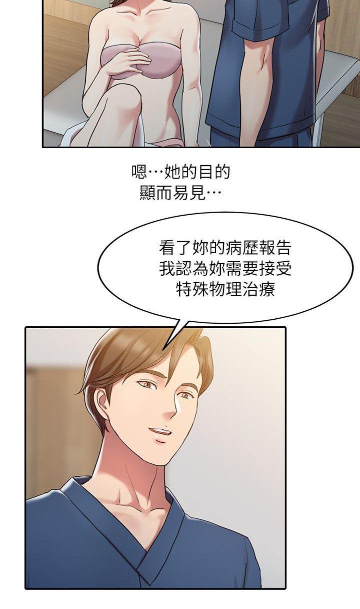 《弹指之间》漫画最新章节第1话免费下拉式在线观看章节第【7】张图片