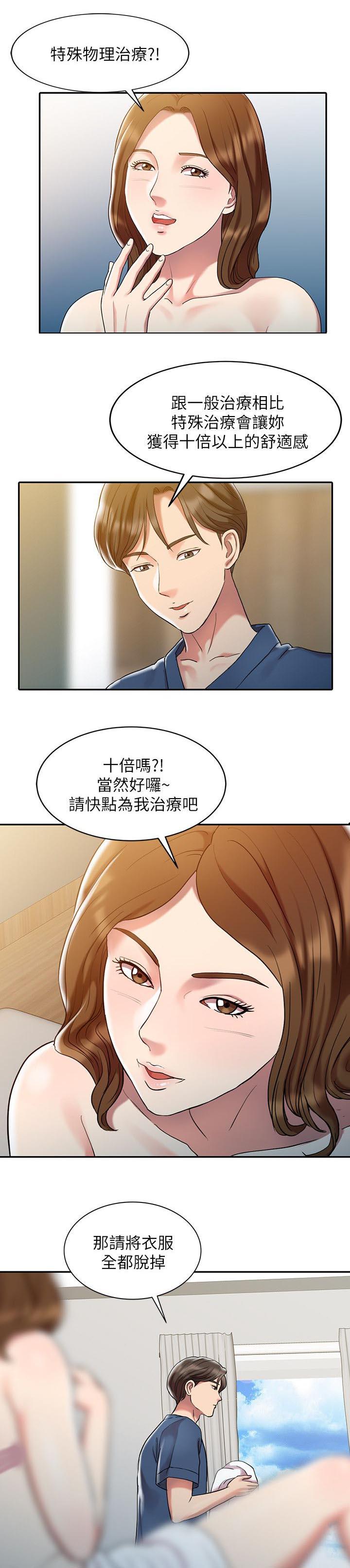 《弹指之间》漫画最新章节第1话免费下拉式在线观看章节第【6】张图片