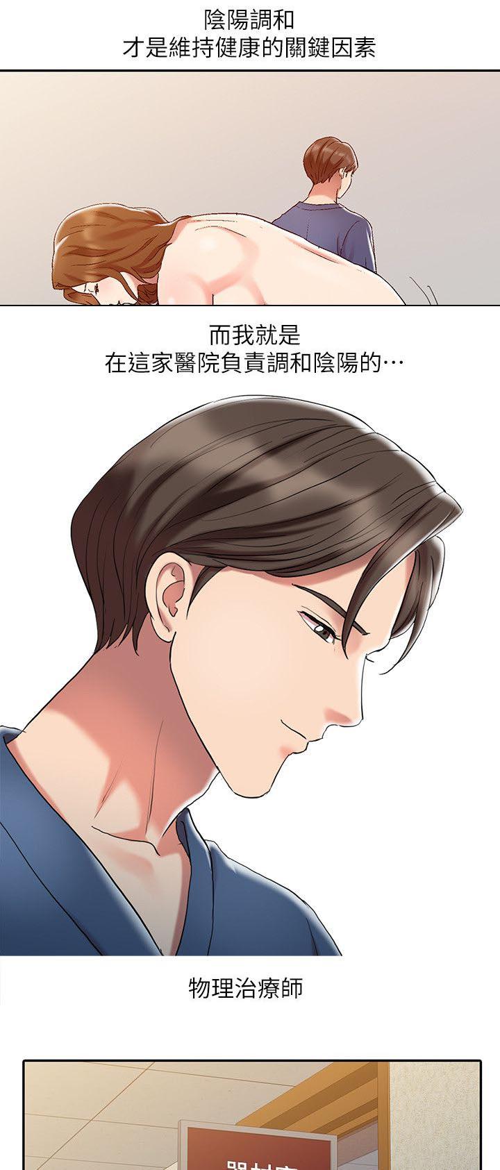 《弹指之间》漫画最新章节第1话免费下拉式在线观看章节第【4】张图片