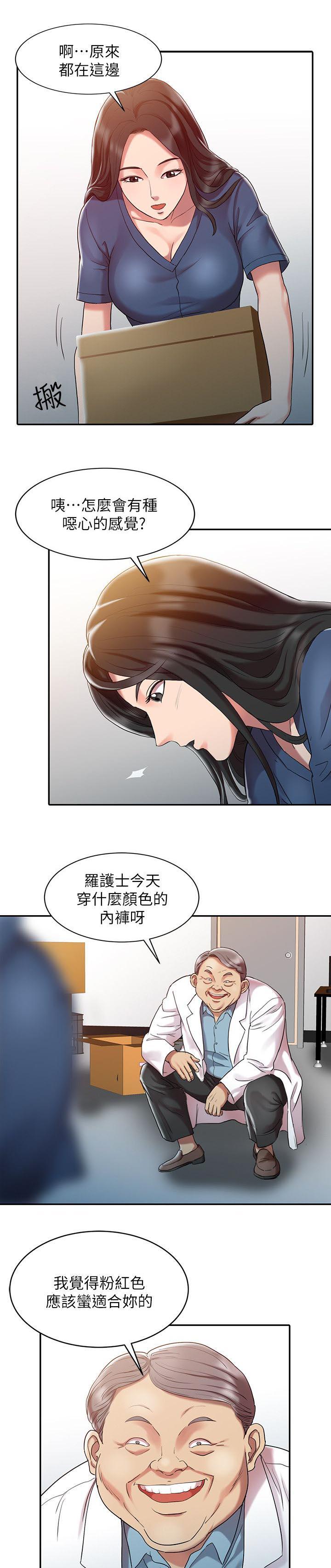 《弹指之间》漫画最新章节第1话免费下拉式在线观看章节第【2】张图片