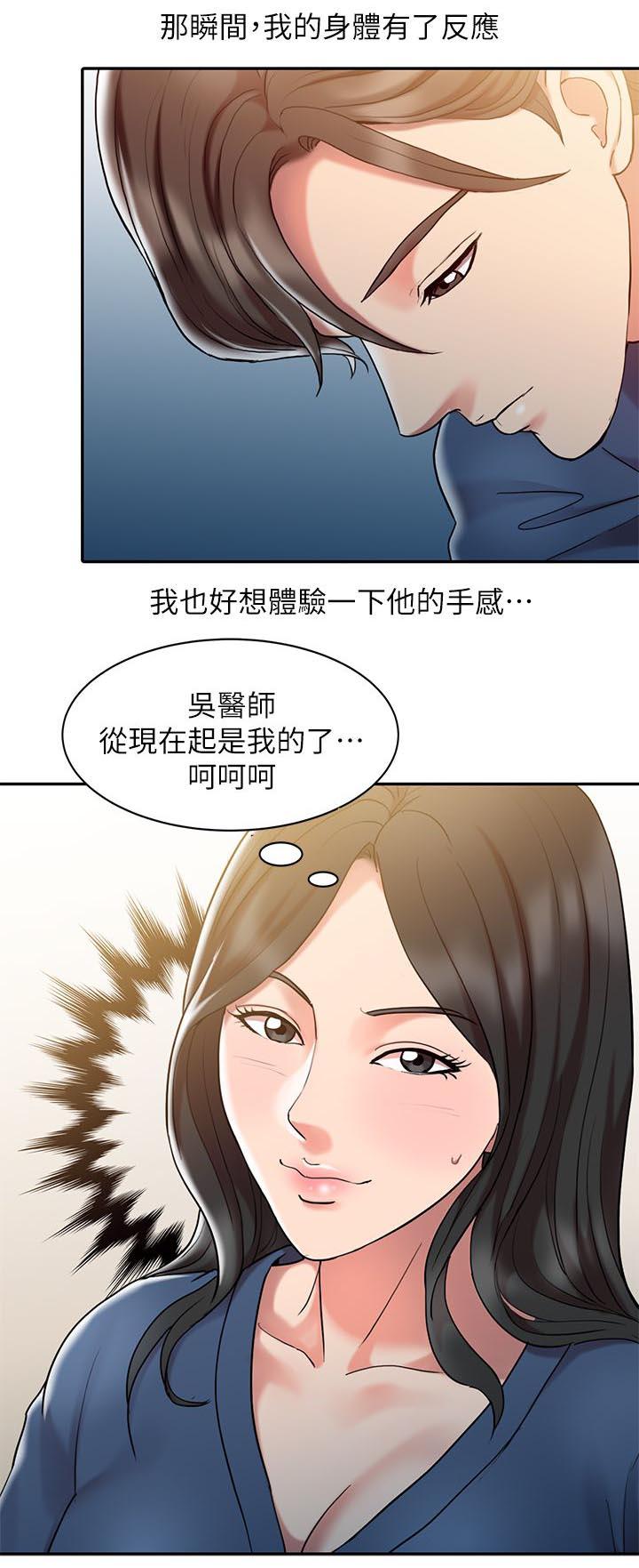 《弹指之间》漫画最新章节第2话免费下拉式在线观看章节第【7】张图片