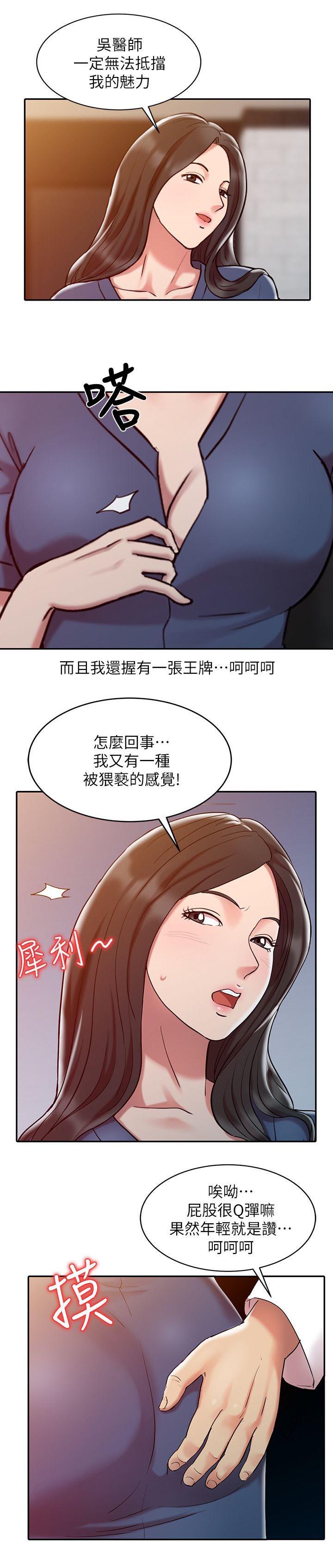 《弹指之间》漫画最新章节第2话免费下拉式在线观看章节第【4】张图片