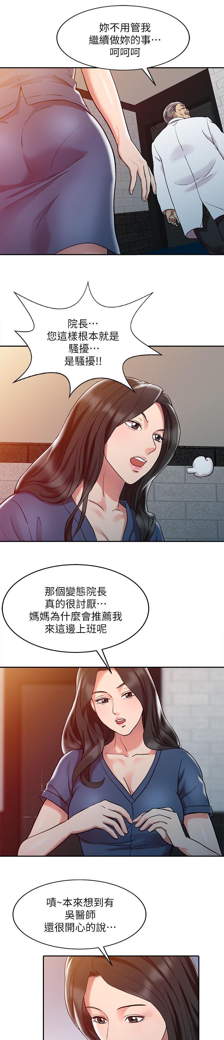 《弹指之间》漫画最新章节第2话免费下拉式在线观看章节第【2】张图片