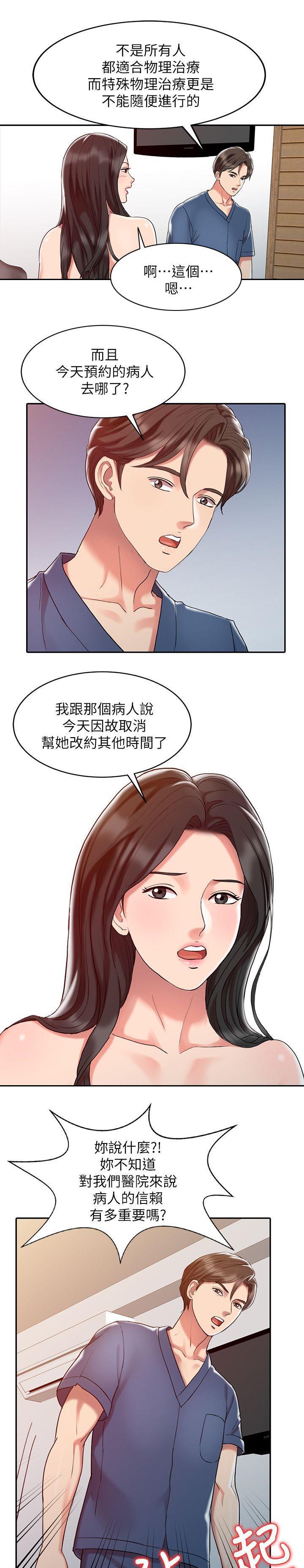 《弹指之间》漫画最新章节第3话免费下拉式在线观看章节第【5】张图片