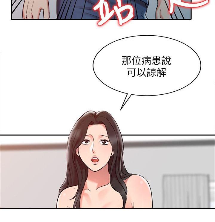 《弹指之间》漫画最新章节第3话免费下拉式在线观看章节第【4】张图片