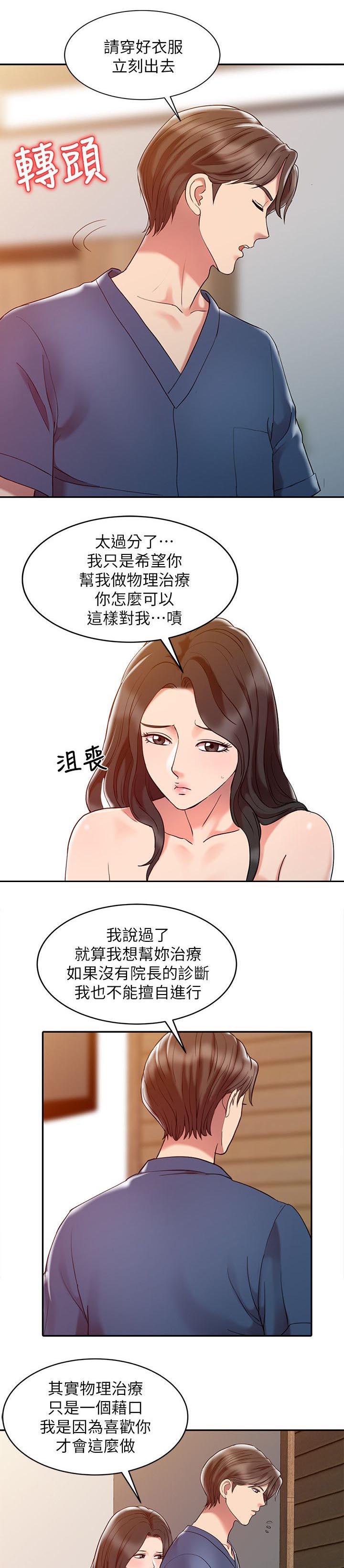 《弹指之间》漫画最新章节第3话免费下拉式在线观看章节第【3】张图片