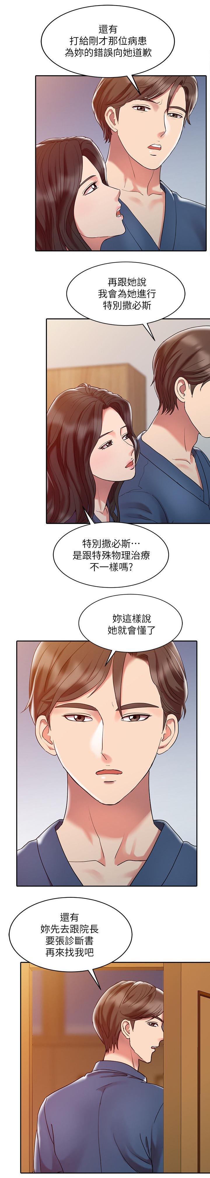 《弹指之间》漫画最新章节第3话免费下拉式在线观看章节第【1】张图片