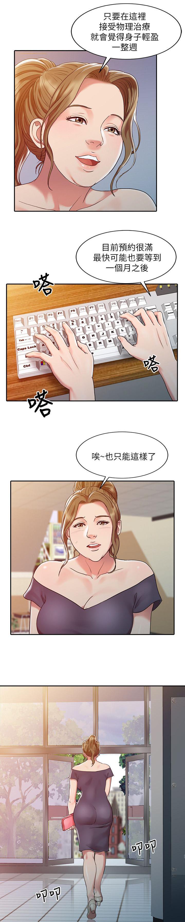 《弹指之间》漫画最新章节第4话免费下拉式在线观看章节第【4】张图片