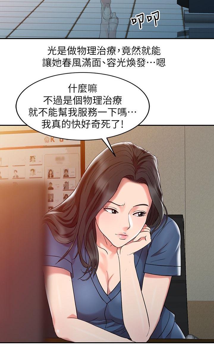 《弹指之间》漫画最新章节第4话免费下拉式在线观看章节第【3】张图片