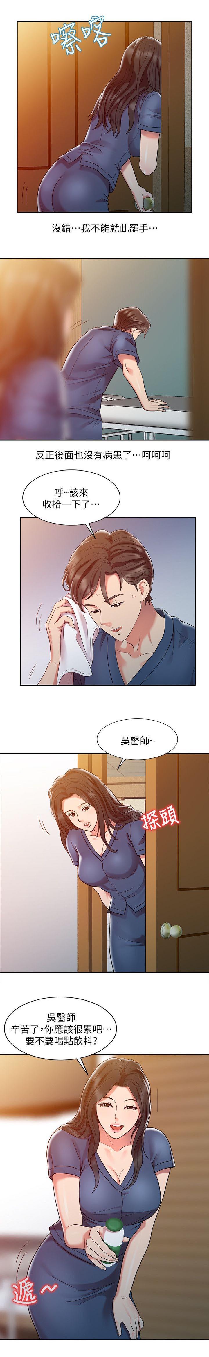 《弹指之间》漫画最新章节第4话免费下拉式在线观看章节第【2】张图片